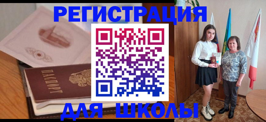 временная регистрация в Бугуруслане